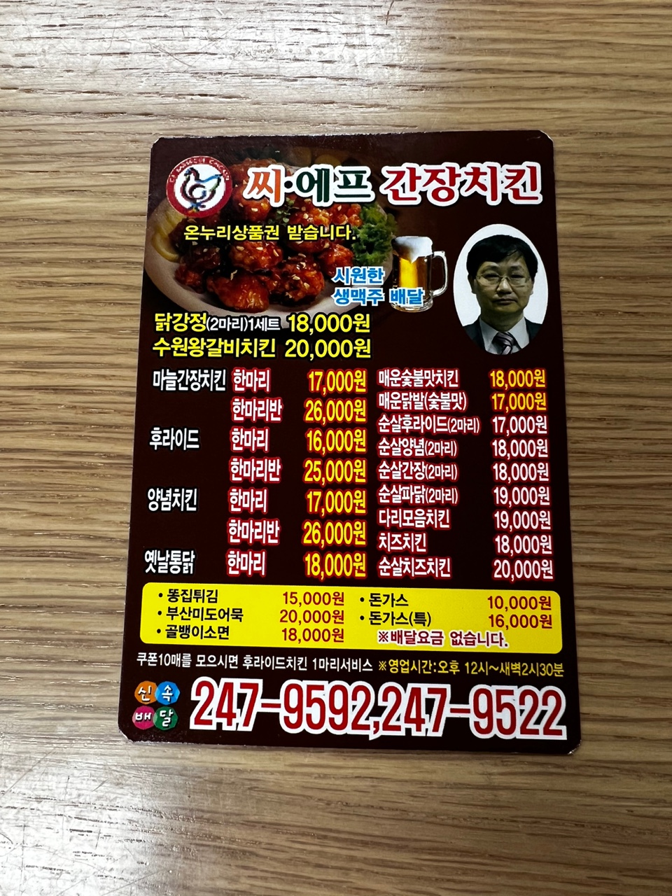 씨에프바베큐치킨 이미지