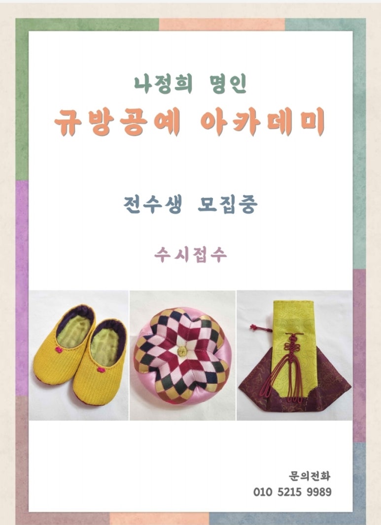 나정희공방 이미지
