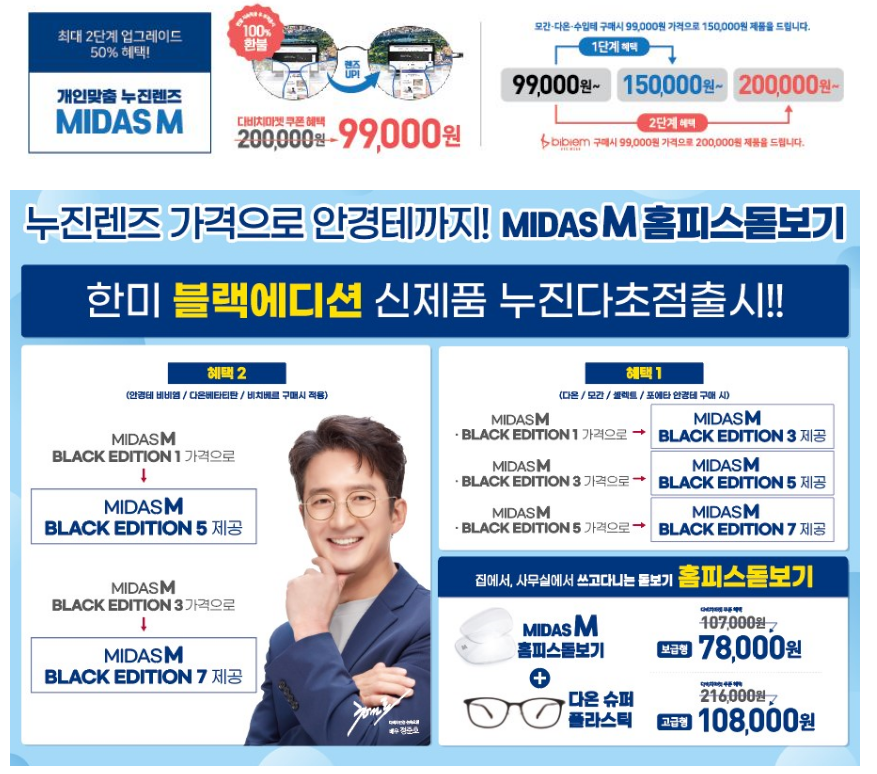 다비치안경 시흥신천사거리점 이미지