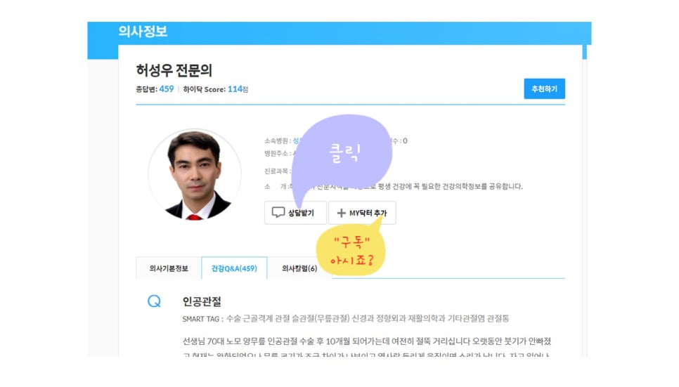 강서척정형외과의원 이미지