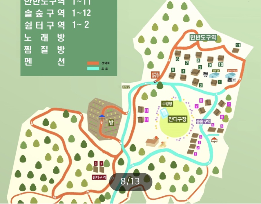 한반도솔숲쉼터 이미지