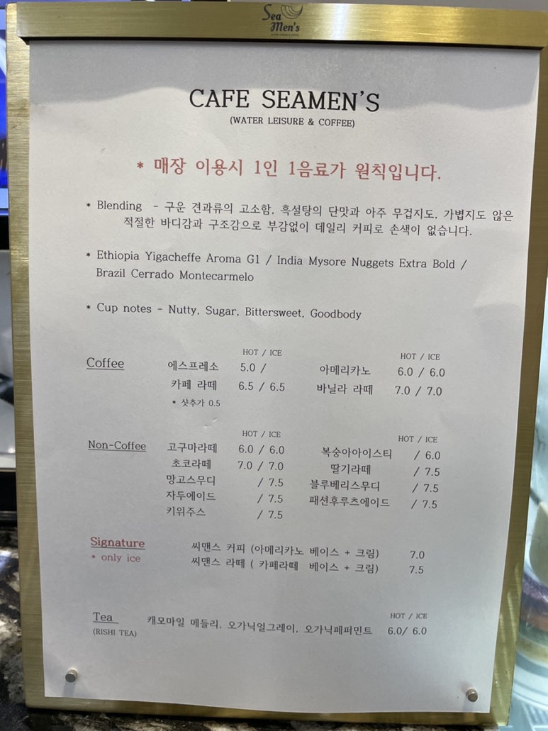 선상레져카페씨맨스 이미지
