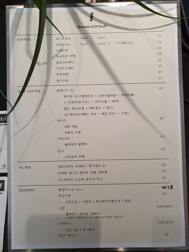 스탠다드 오브 스터프 이미지