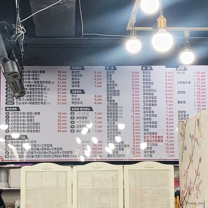 중식신라반점 이미지