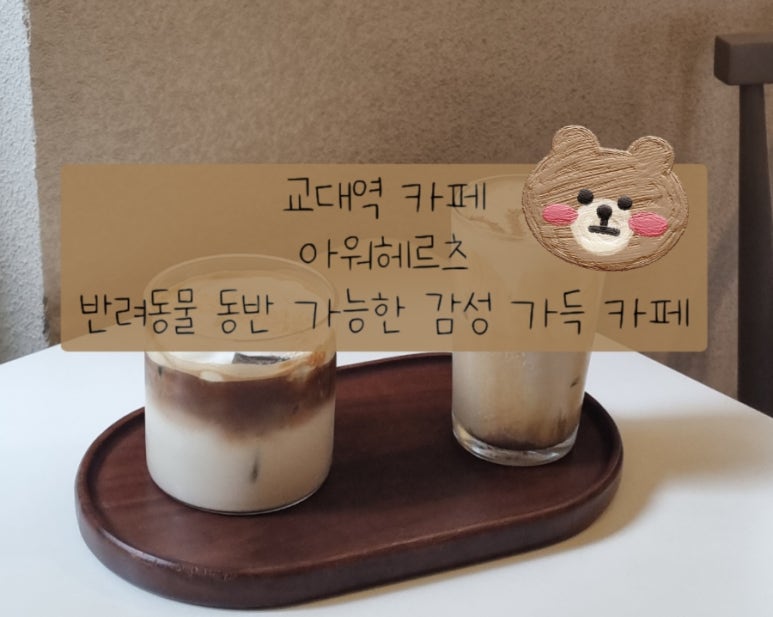 아워헤르츠 이미지
