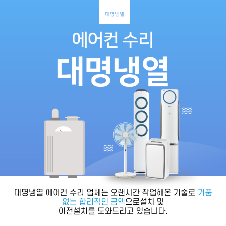 우선냉열 이미지