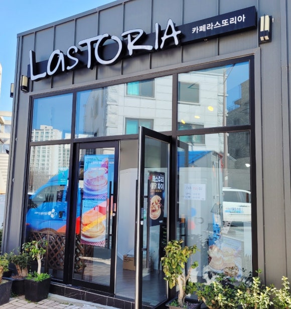 라스또리아까페 이미지