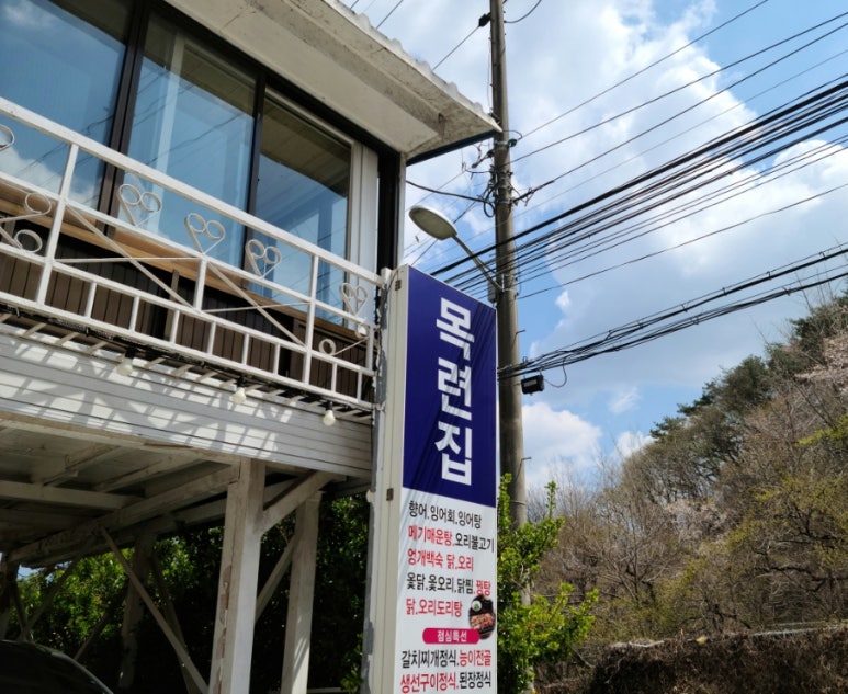목련집 이미지