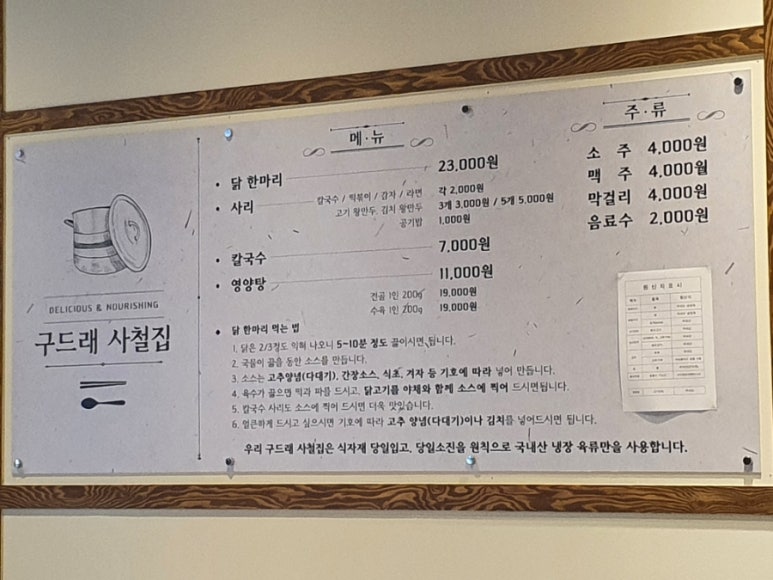 닭한마리영양탕 이미지