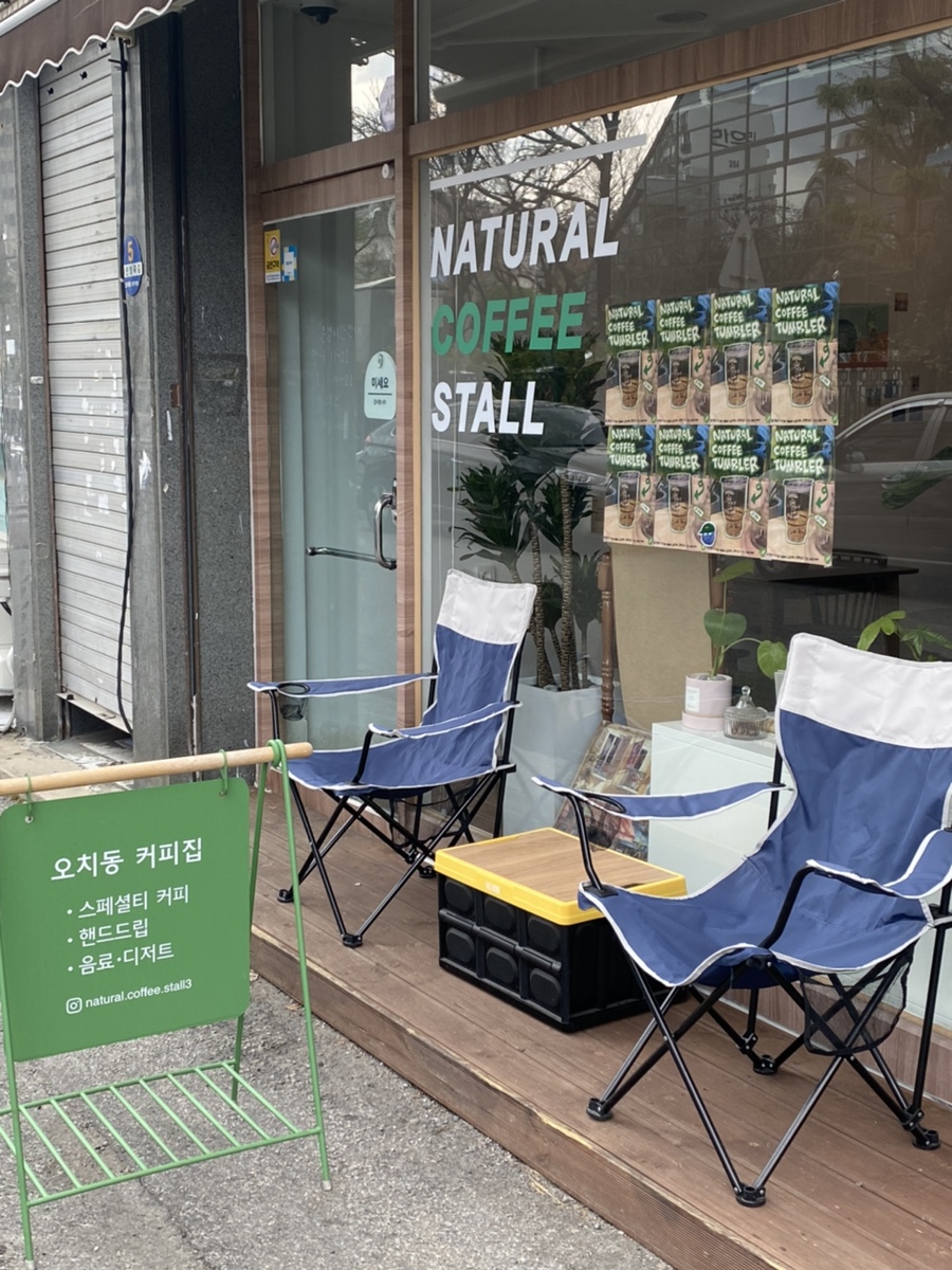 네추럴커피스톨 이미지