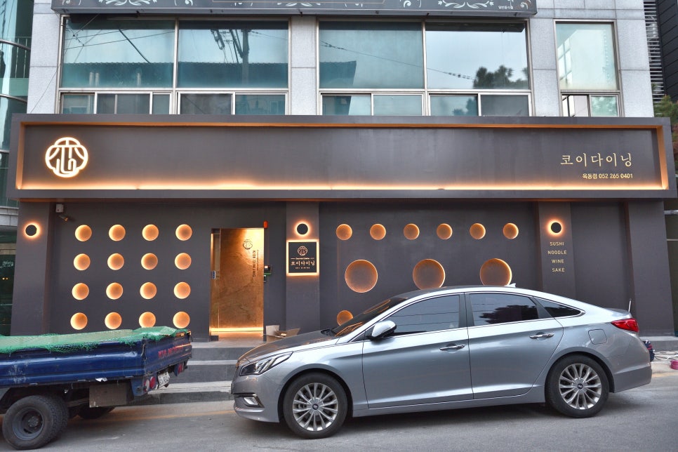 코이다이닝(KOI DINING) 이미지