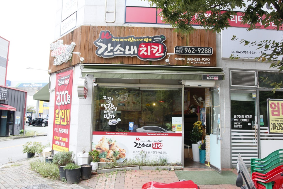 간소내치킨 이미지