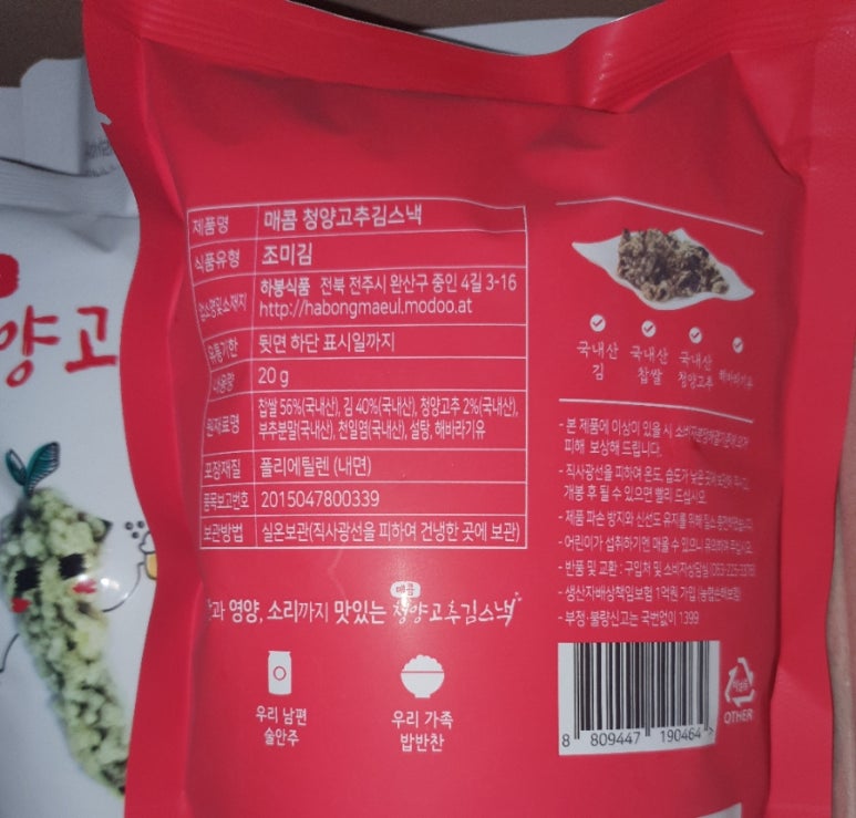 하봉식품 이미지