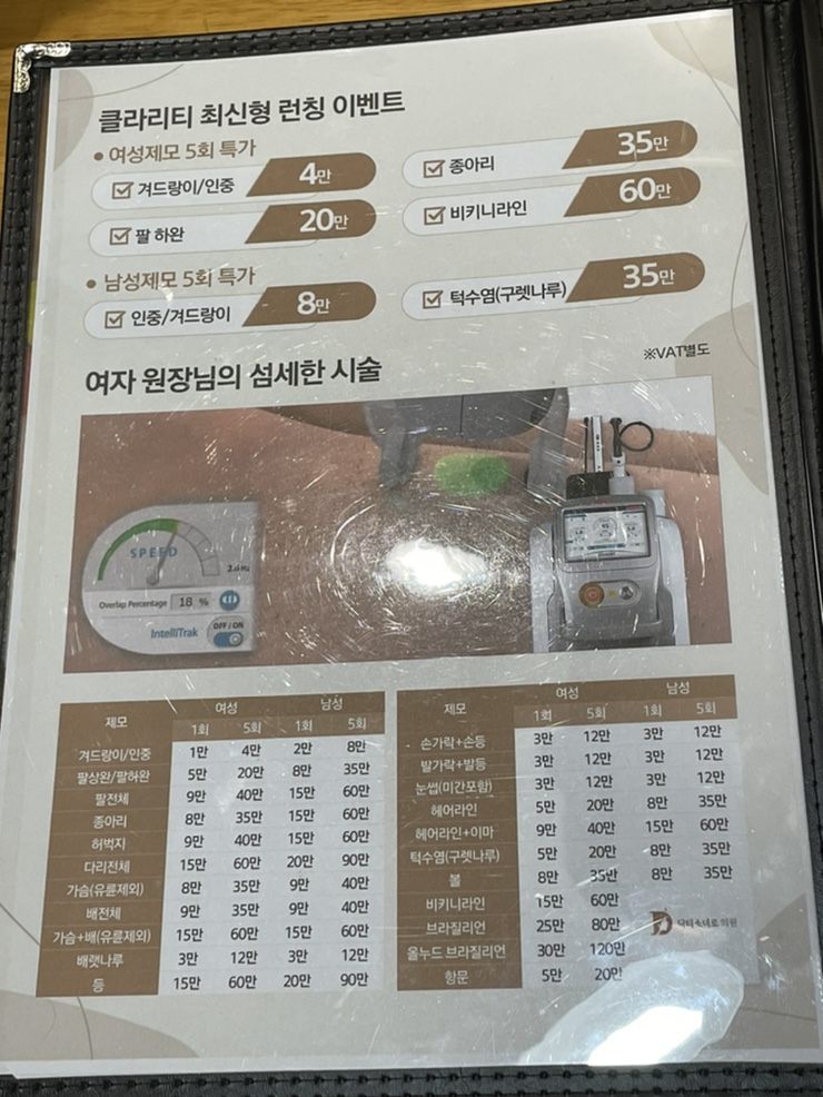 닥터소녀로의원 이미지