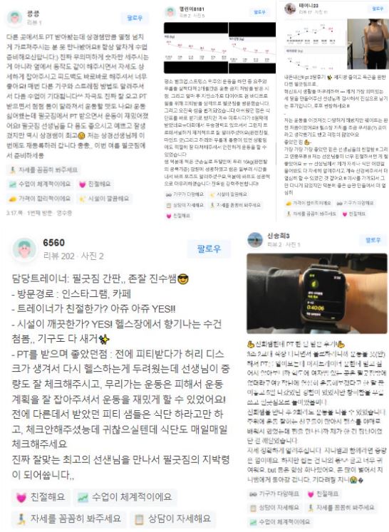 필굿짐 이미지