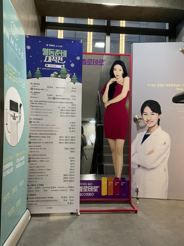 닥터소녀로의원 이미지