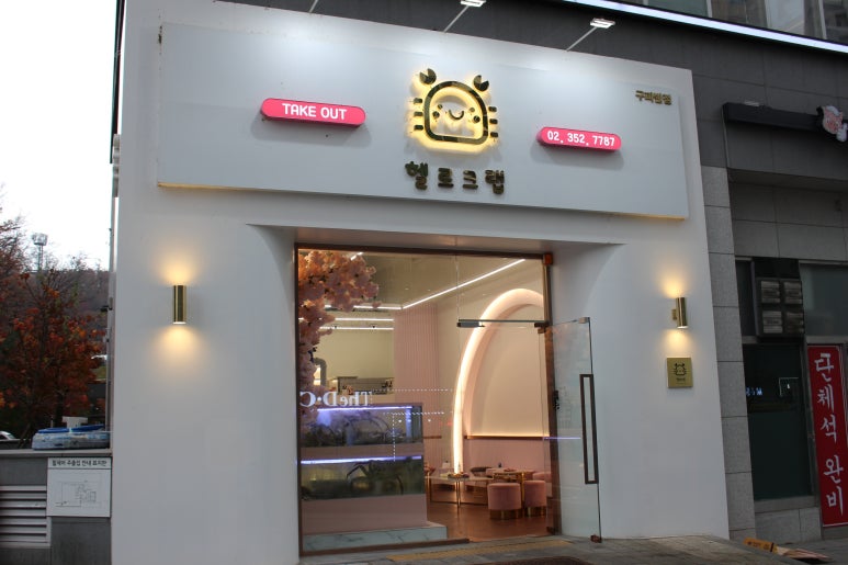 헬로크랩 이미지