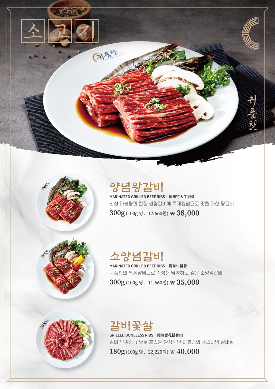귀품찬수유 이미지
