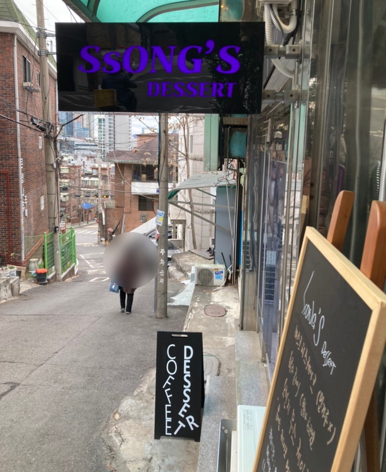 쏭스디저트카페 이미지