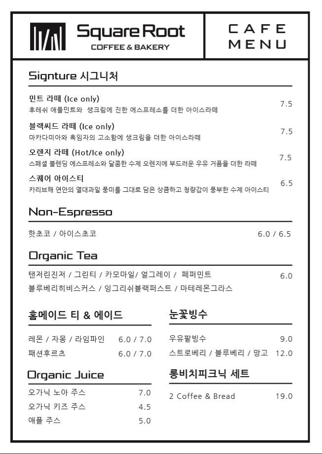 루트베이커리 이미지