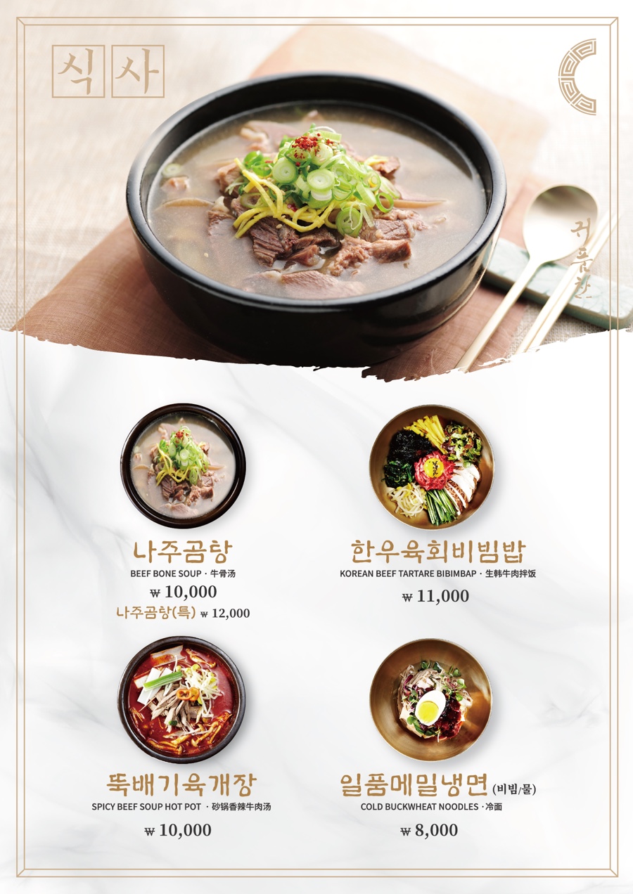 귀품찬수유 이미지
