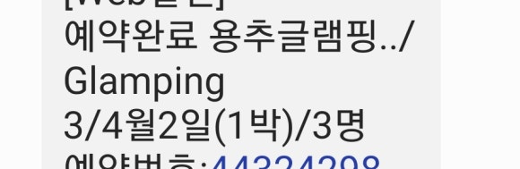 용추글램핑 이미지