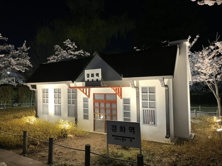 경화조경 이미지