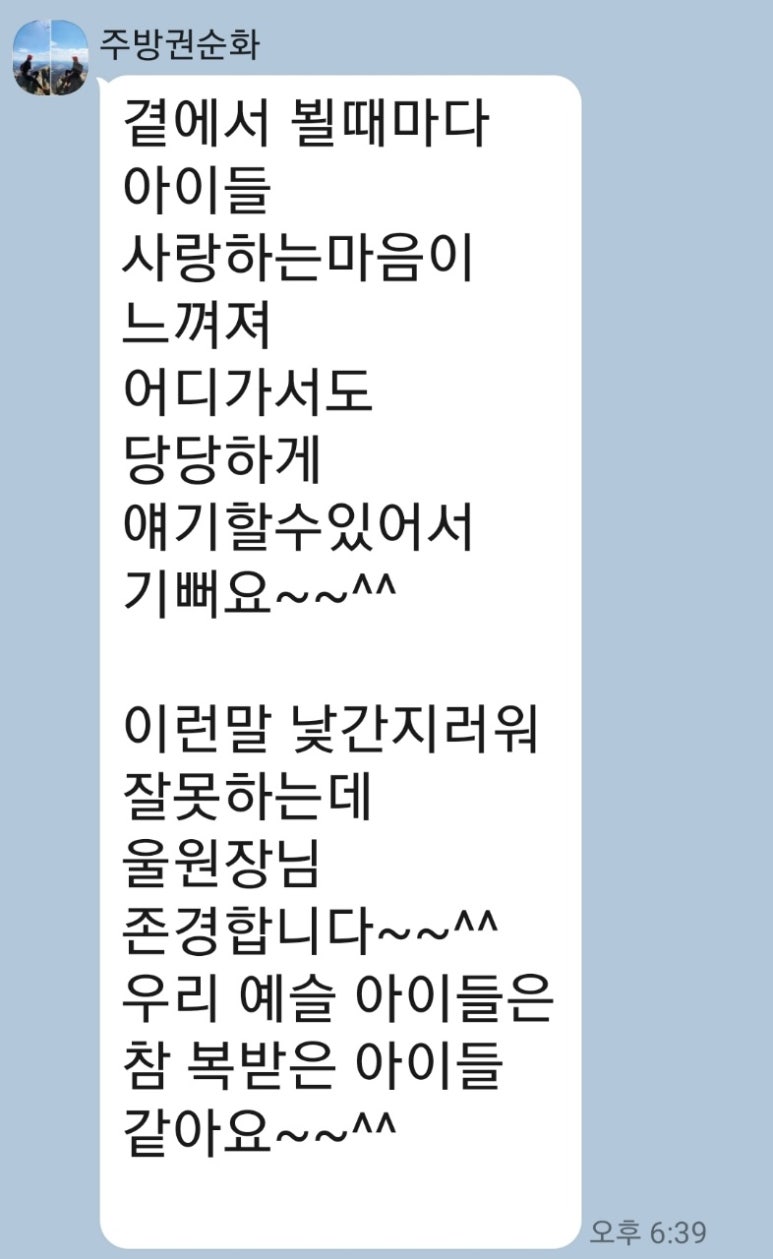예슬어린이집 이미지