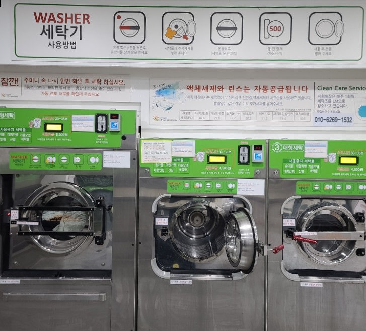 제일세탁소빨래방 이미지