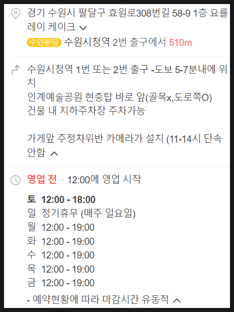 요를레이케이크 이미지