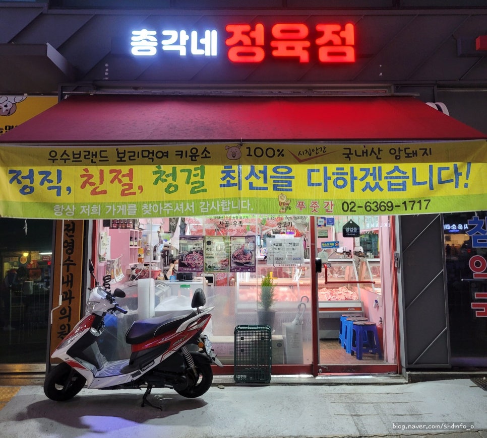 총각네정육점 이미지