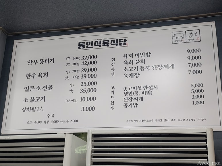 남산식육점 이미지