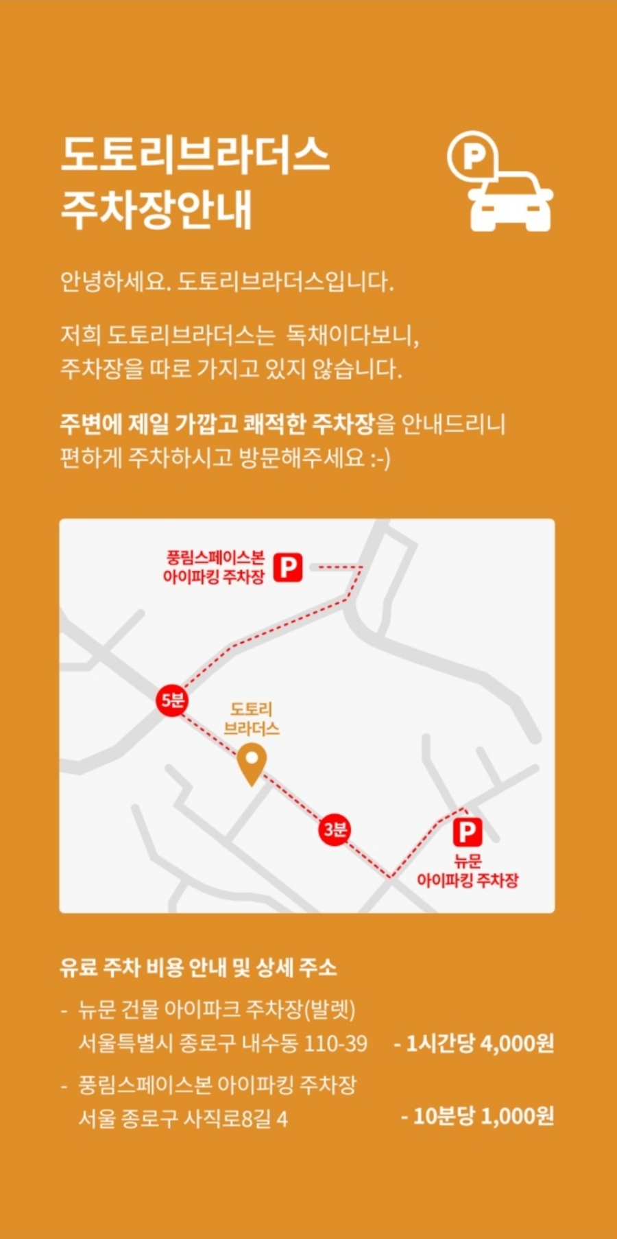 서촌주차장 이미지