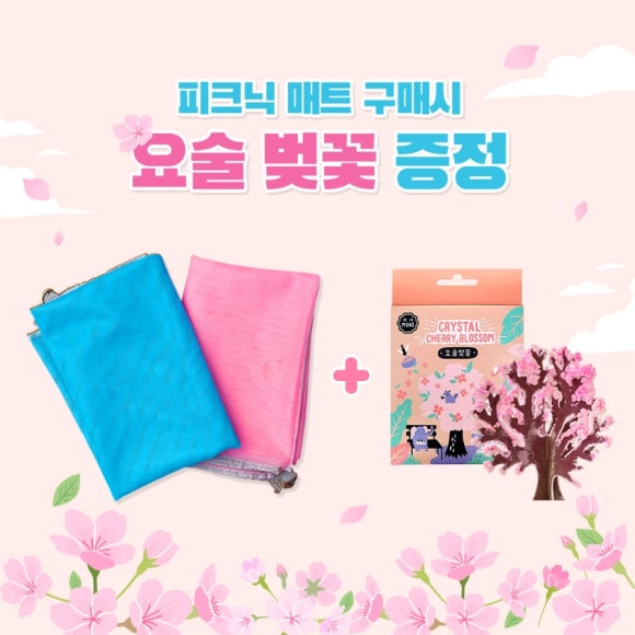 피크닉샌드 이미지