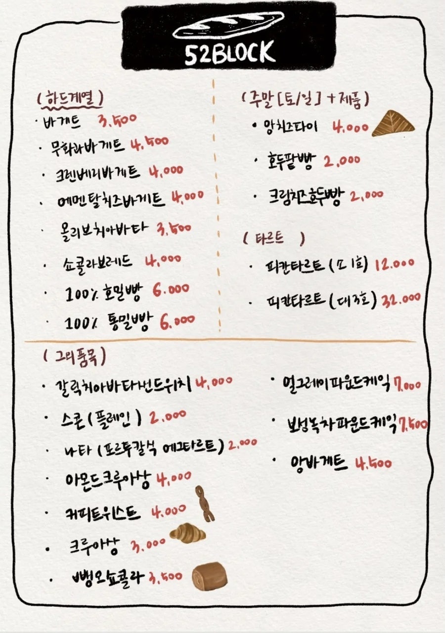52블럭 이미지