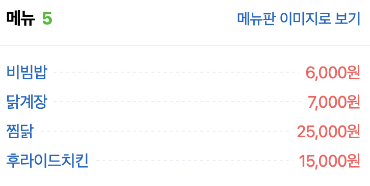 계릴라치킨호프 이미지