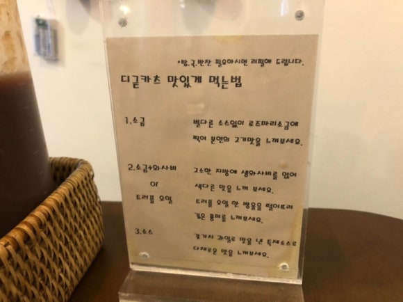 디귿카츠 이미지