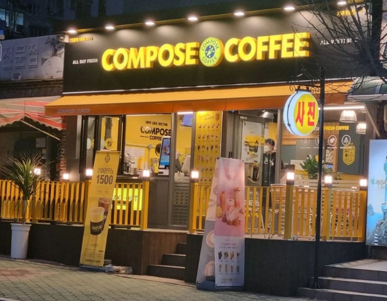 컴포즈커피하남 이미지