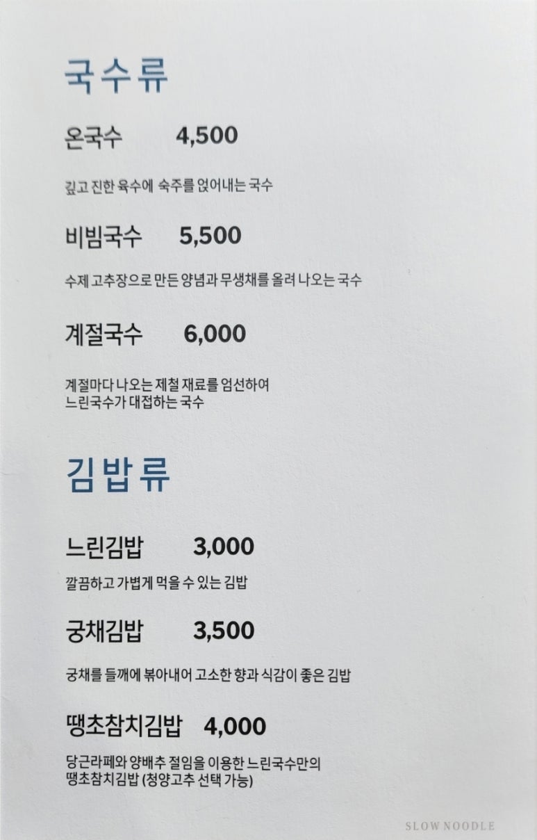 양정국수 이미지