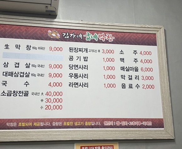 김가네굽네막창 이미지