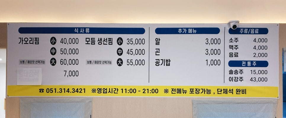다선생선찜 이미지