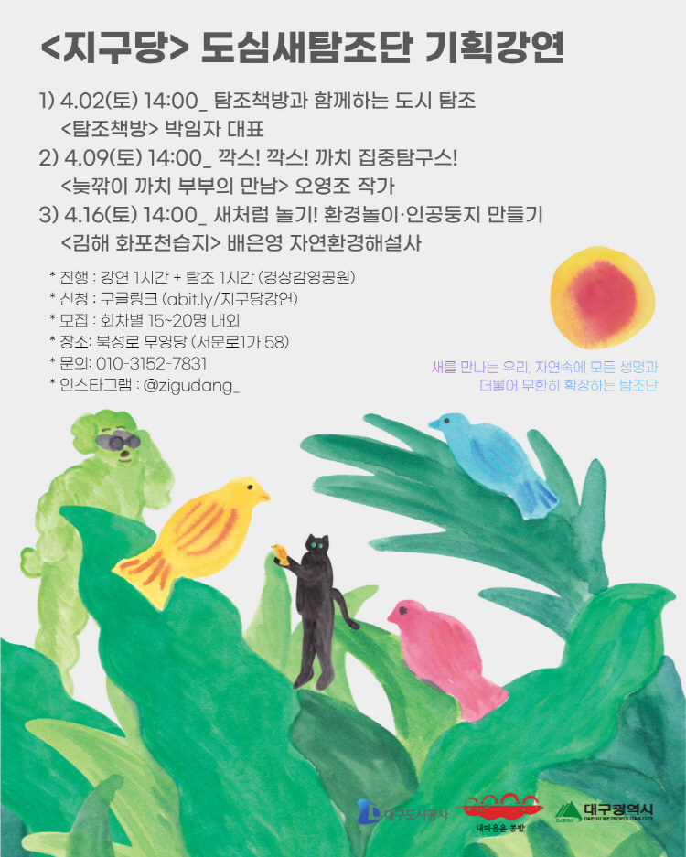 탐조책방 이미지