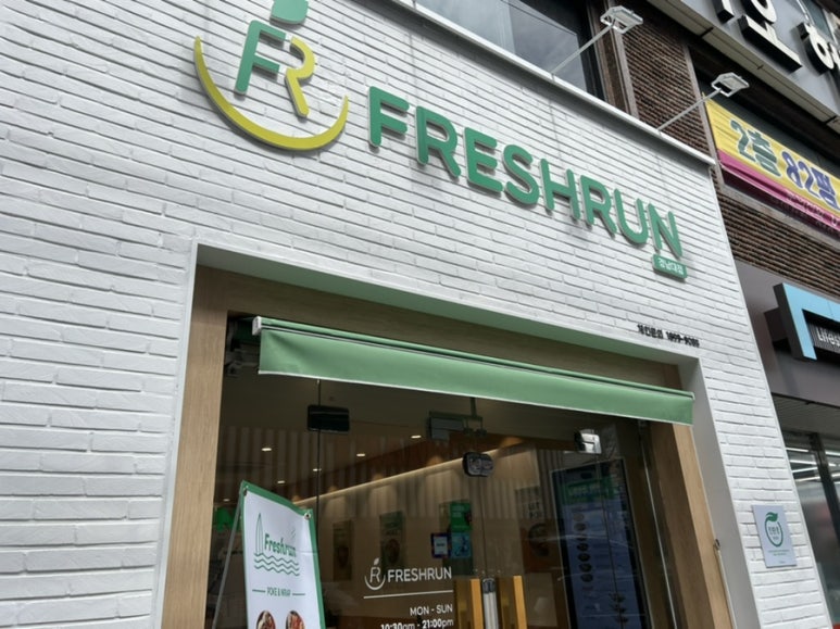 프레시런 이미지