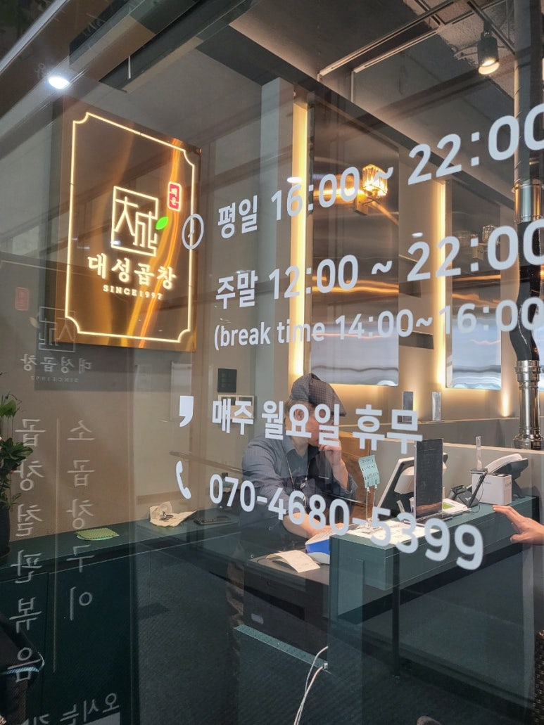 백운대성곱창 이미지