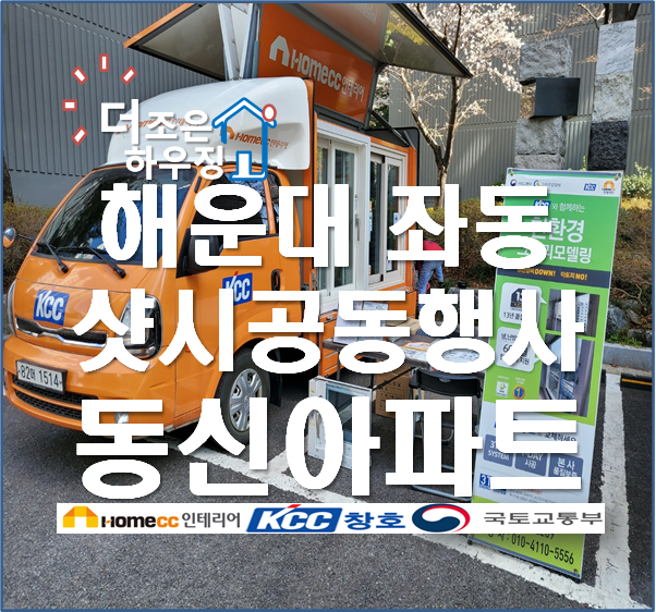동신하우징 이미지