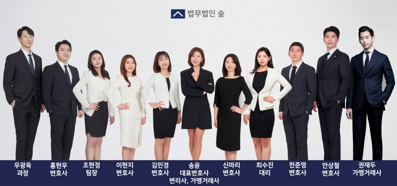법무법인숲 이미지