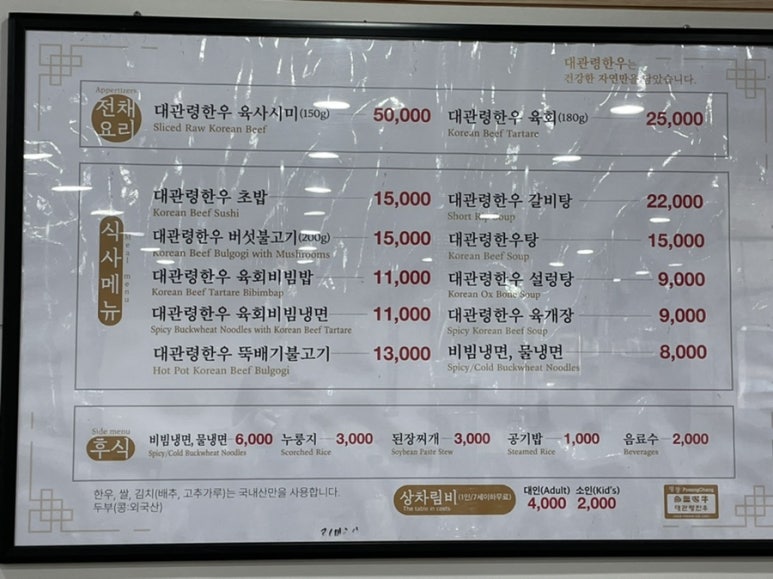 미당정육식당 이미지