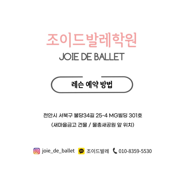 조이드발레학원 이미지