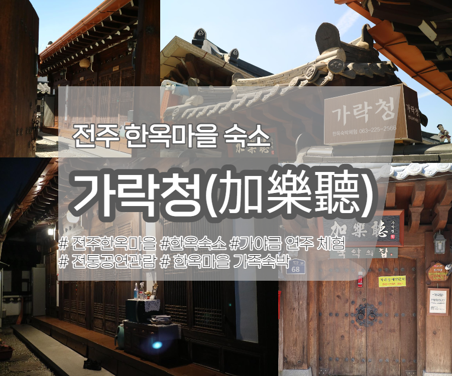 가락청 이미지
