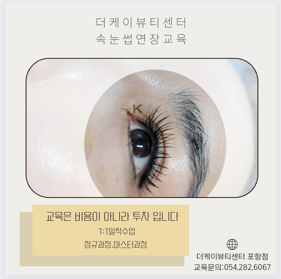 케이뷰티프로페셔널 이미지